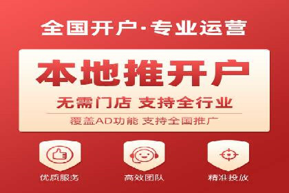 高效开户，竞价端口运营技巧分享